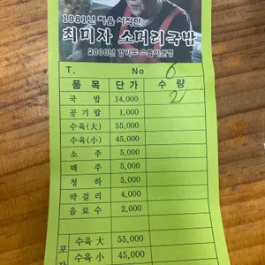 최미자소머리국밥 리뷰 사진