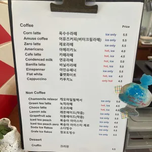 어뮤즈카페 리뷰 사진