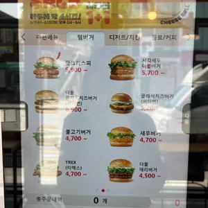 롯데리아 리뷰 사진