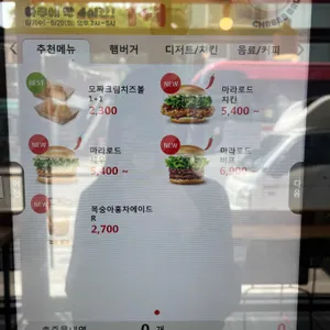 롯데리아 리뷰 사진