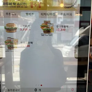 롯데리아 리뷰 사진