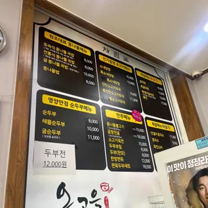 온고을 콩나물국밥 리뷰 사진