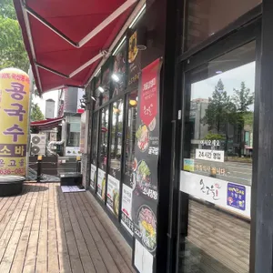 온고을 콩나물국밥 리뷰 사진