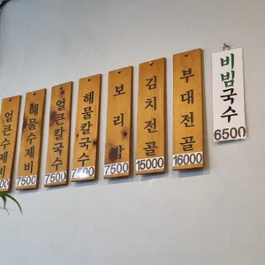 얼큰수제비해물칼국수 리뷰 사진