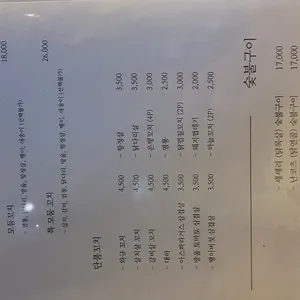이자카야 엔 리뷰 사진