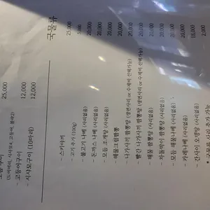 이자카야 엔 리뷰 사진