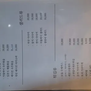 이자카야 엔 리뷰 사진