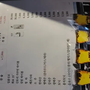 이자카야 엔 리뷰 사진