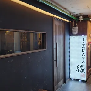 이자카야 엔 리뷰 사진