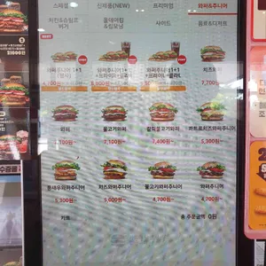 버거킹 리뷰 사진