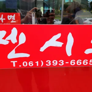 젠시오 리뷰 사진