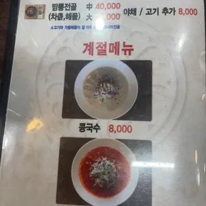 예하랑중국집 리뷰 사진