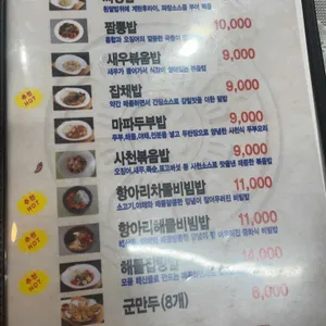 예하랑중국집 리뷰 사진