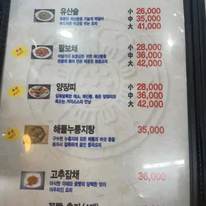 예하랑중국집 리뷰 사진