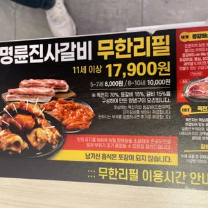 명륜진사갈비 리뷰 사진