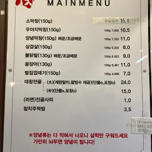 우야지막창 리뷰 사진