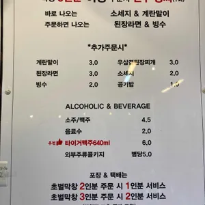 우야지막창 리뷰 사진