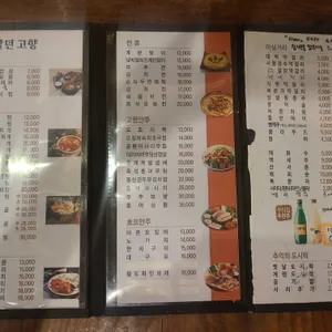나살던고향 리뷰 사진
