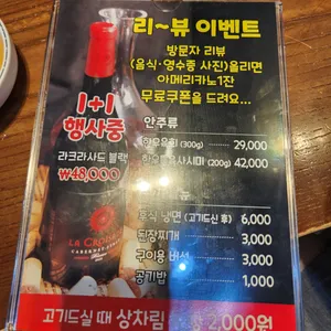 지향한우마을 리뷰 사진