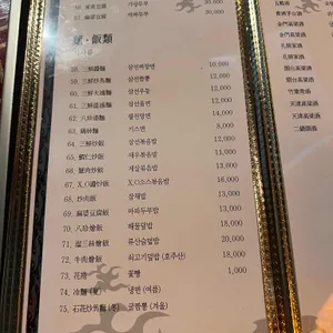 주 리뷰 사진