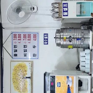 원조밀면 리뷰 사진