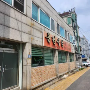 풍전식당 리뷰 사진