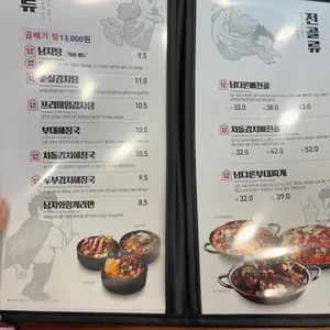 남다른감자탕 리뷰 사진