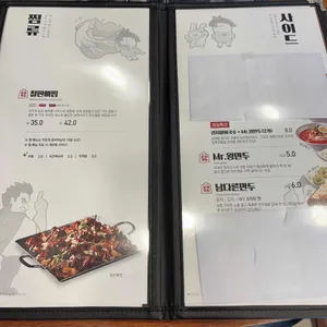 남다른감자탕 리뷰 사진
