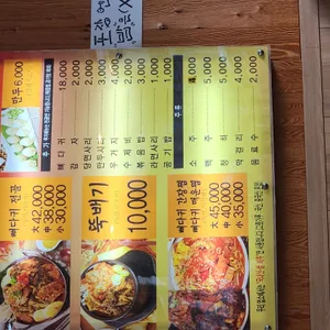 명품청기와감자탕 리뷰 사진