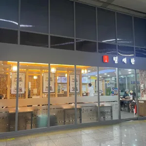 별채반 리뷰 사진