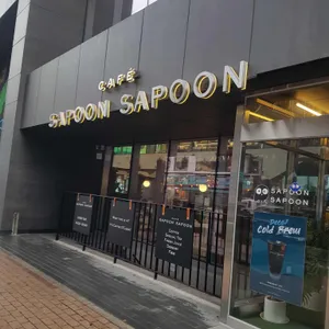 사푼사푼 리뷰 사진