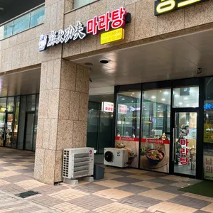 마화쿵부 리뷰 사진