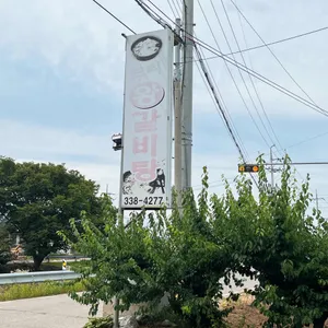두리왕갈비탕 리뷰 사진