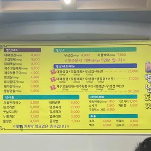 별난돼지 리뷰 사진