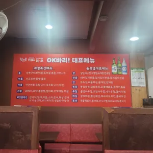 오케바리 리뷰 사진