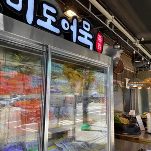 떡산 리뷰 사진