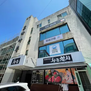 한섬구름 리뷰 사진