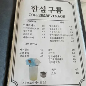 한섬구름 리뷰 사진
