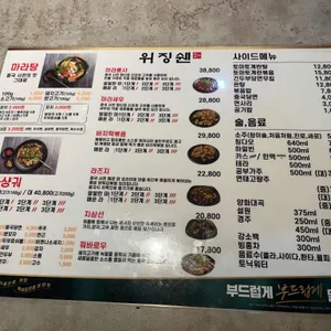 위징쉔 리뷰 사진