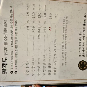팔각도 리뷰 사진