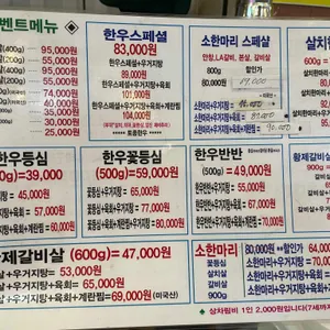 참숯한우천국 리뷰 사진