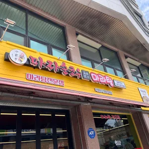 마라순코우마라탕 리뷰 사진