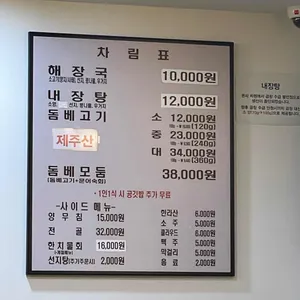 제주은희네해장국 리뷰 사진