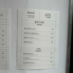 에토라 리뷰 사진