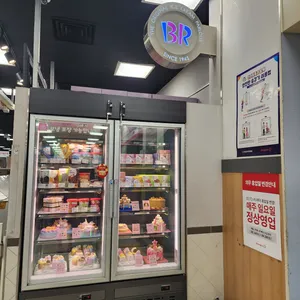배스킨라빈스 대표 사진