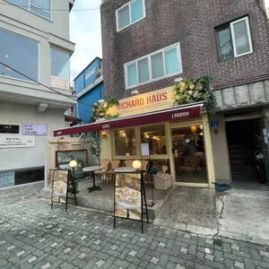 리차드하우스 연남 리뷰 사진