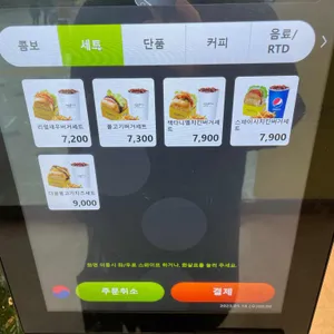 에그박스 리뷰 사진