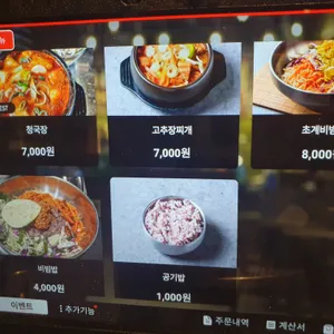 청돈옥 리뷰 사진