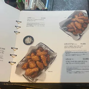 교촌치킨 리뷰 사진