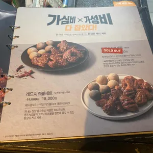 교촌치킨 리뷰 사진